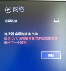 解调器连接错误怎么解决？（调制解调器错误651）