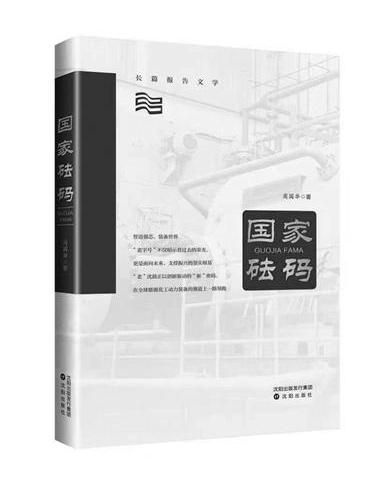 沈鼓姜妍（沈鼓）