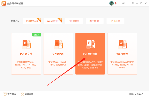 文件分割（svg格式文件怎么在ppt里拆分组合？）