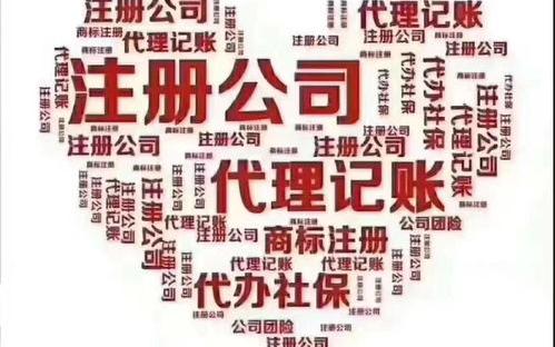 办公司执照需要几个人 注册公司需要几个人