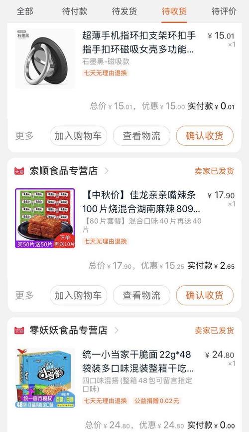 手机淘宝秒杀怎么快抢（怎么秒杀）