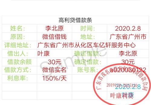 怎么写私人借条 个人借款条