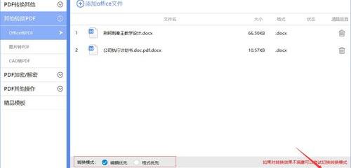 word如何将多页保存为一页pdf？（word转为pdf）