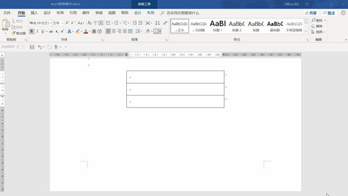 word制表（word文档中怎样插入表格？）