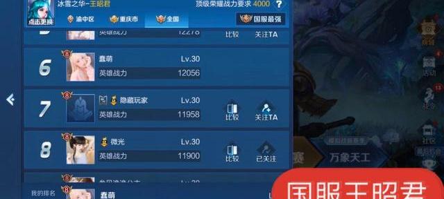凝冰折磨流王昭君出装（王昭君出装）