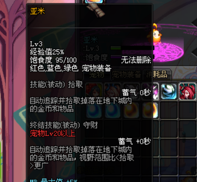 dnf可爱虎属性（dnf可爱虎）