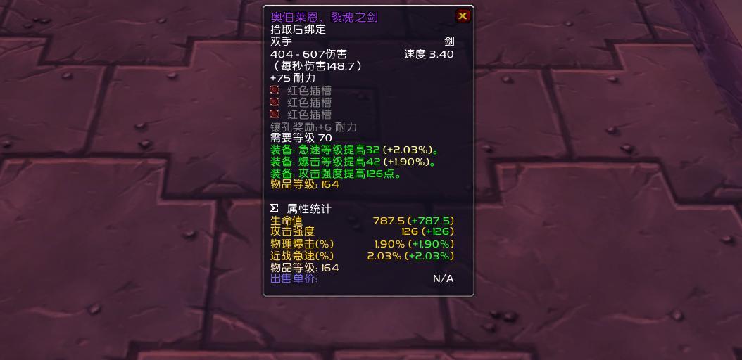 奥伯莱恩裂魂之剑怎么获得（奥伯莱恩 裂魂之剑）