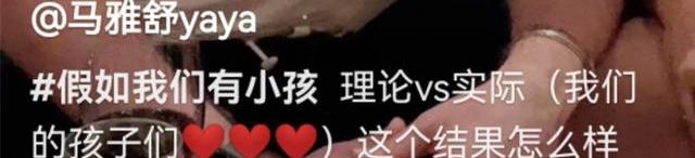 马雅舒图片 个人资料简介（马雅舒图片）