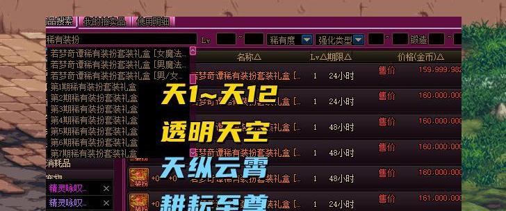 现在dnf天空套多少钱（dnf天空套多少钱）