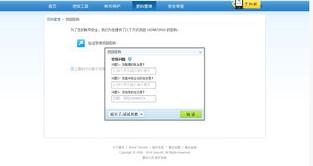 刚申请了个qq号怎么登不了微信？（qq登陆失败）