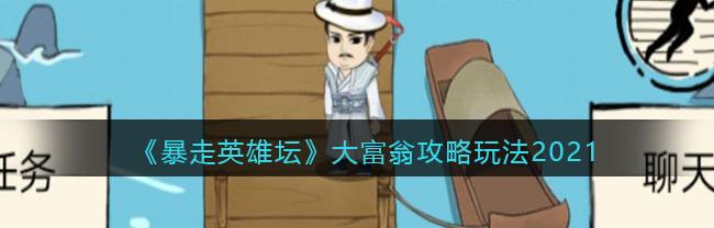 熊猫人坐骑哪里买的（熊猫人坐骑哪里买）