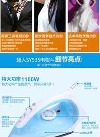 超人蒸汽电熨斗说明书？（超人电熨斗）