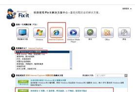 ie打开就无响应？（ie未响应）