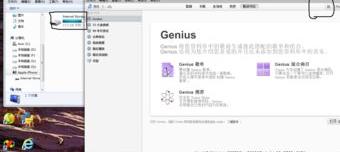 苹果提示连接不上itunes？（iphone itunes）