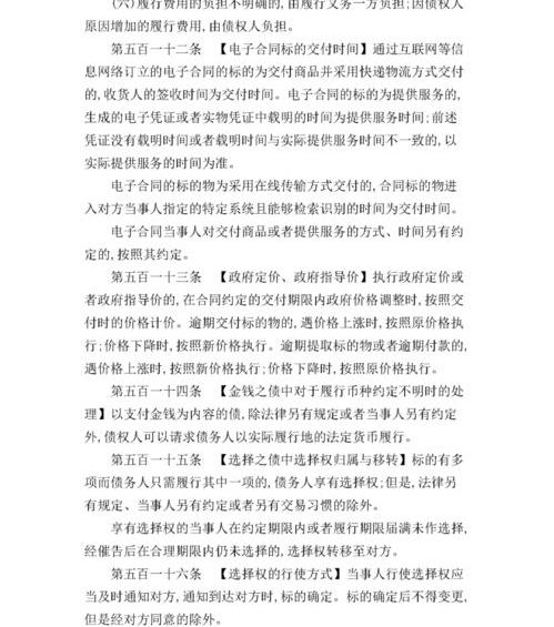 2021民法典全文医保的缴纳规定？ 民法典全文完整版