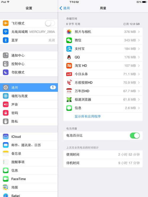 ipad运行内存不足怎么办？（ipad内存清理）