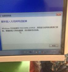 电脑有线和无线都连不上网怎么解决？（电脑无线网络连接不上）