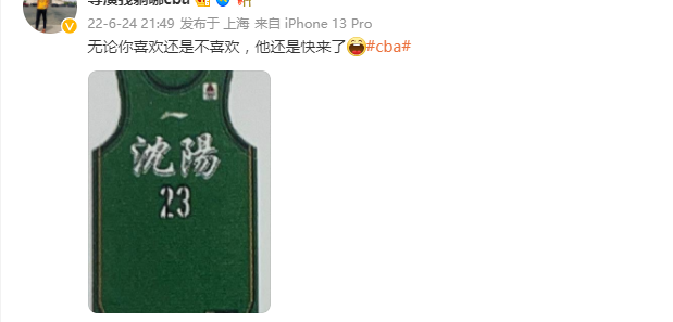 辽宁男篮换队服（辽宁男篮更换队名）