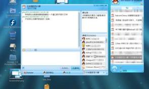 即时通信软件有什么？（QQ TM）