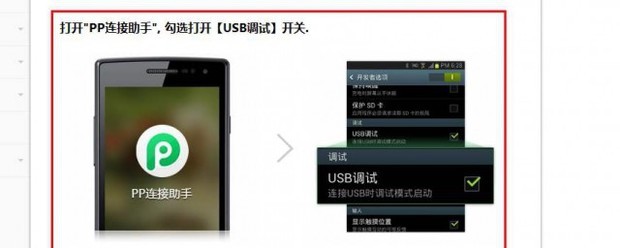 安卓手机怎么连接电脑（安卓手机插上数据线怎么连接电脑？）