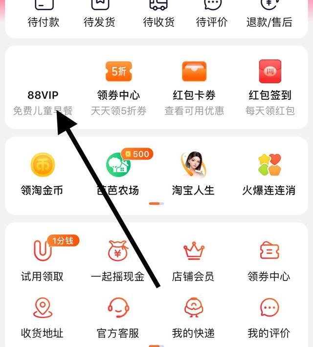 手机淘宝的天猫积分怎么用？（天猫积分怎么获得）