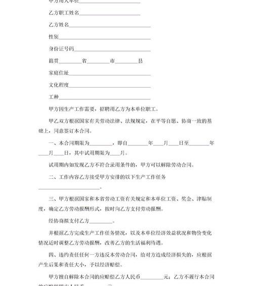 个人劳动合同范文5篇（个人劳动合同书）