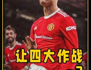 球赛跌宕起伏（本是一场毫无悬念的比赛,却踢的跌宕起伏）