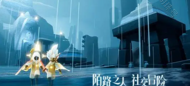 光遇集结季第三个任务在哪里（光遇集结季第三个任务）