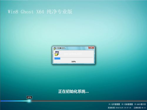 华为nova8pro关机键设置？（win8关机）