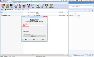 RAR和ZRP代表什么样的格式？（暴力破解rar）
