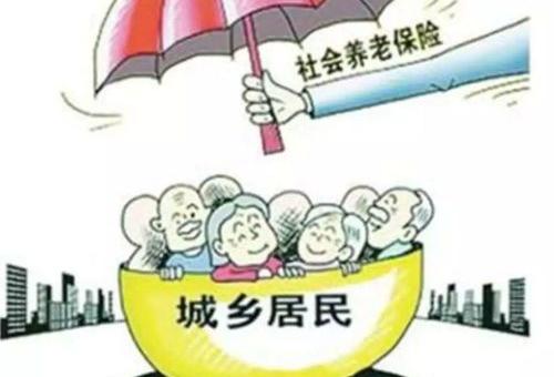 城镇居民养老保险如何办理？ 城镇居民养老保险怎么买