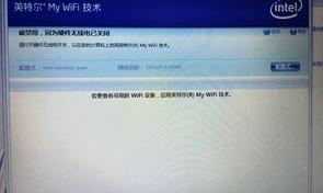 i53210m处理器多少瓦？（英特尔mywifi）