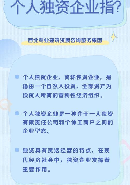 装饰公司个人独资好吗？ 尽量不要注册一人独资