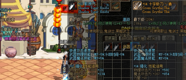 dnf十字斩刀者属性（dnf十字斩刀者）