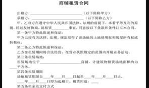 商铺是父亲的名字租赁合同怎么写？ 商铺租赁合同电子版