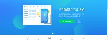 如何在PP助手中下载安装app（pp助手怎么下载）