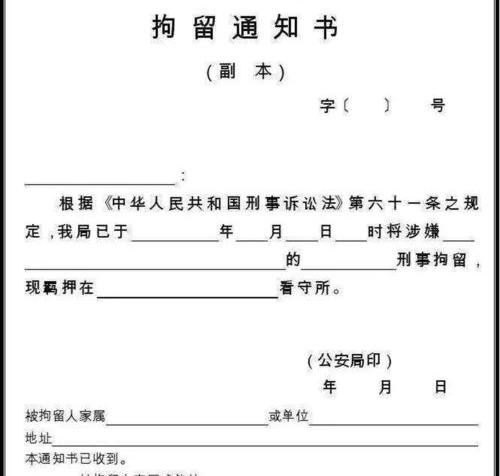 治安拘留15天案底一般几年消除？ 刑事拘留案底几年消除