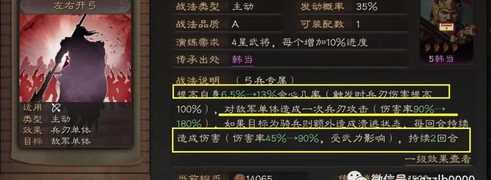 三国杀韩当技能详解（三国杀韩当）