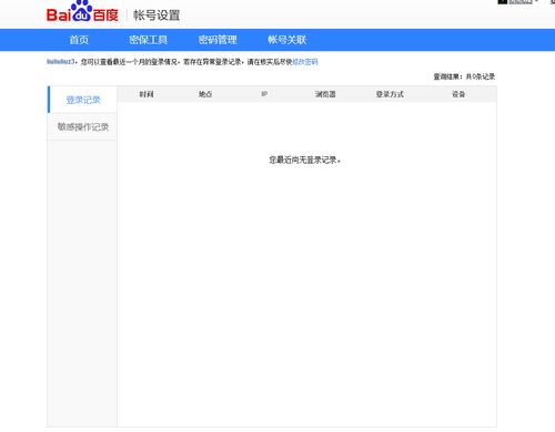 怎么查谁登过我的QQ？（怎么查看qq登陆记录）