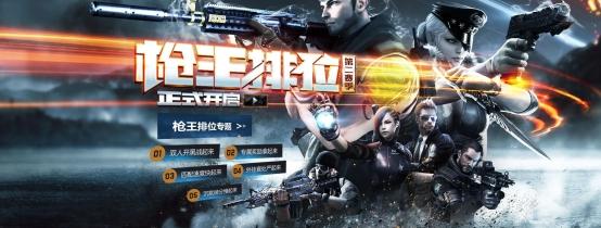 cf枪王之王是前多少名（cf枪王之王）