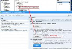 如何刷入recovery？（刷入recovery）