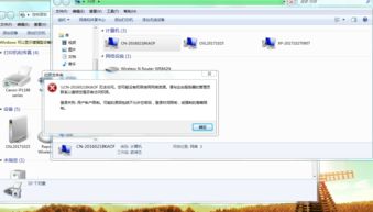 共享打印机显示不可用是怎么回事？（打印机不能共享）
