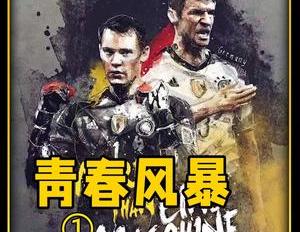 不是冤家不聚头故事（不是冤家不聚头呀）