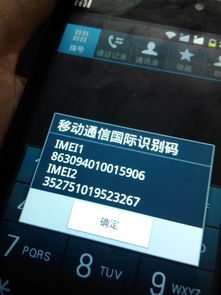 手机串号（手机号码串号怎么回事？）