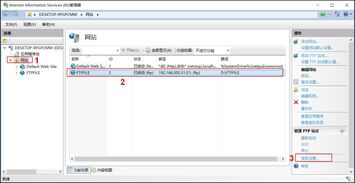 如何架设远程FTP服务器？（架设ftp服务器）