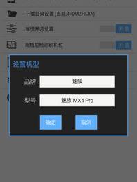 机顶盒刷机软件哪个最好用？（安卓刷机软件哪个好）