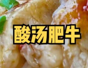 番茄肥牛这样做太香了,肉嫩汤鲜,配上一碗米饭,连汤汁都不剩