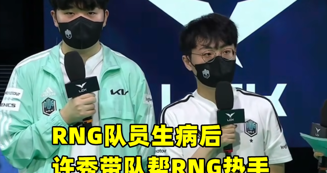 rng dk决赛（RNG DK）