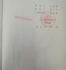 刑事案件判决书必须本人领取吗 刑事案件判决书查询