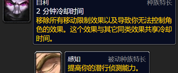 中国人的种族天赋（种族天赋）